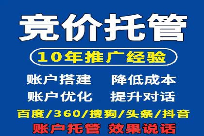 百度竞价托管运营数据驱动决策案例分析